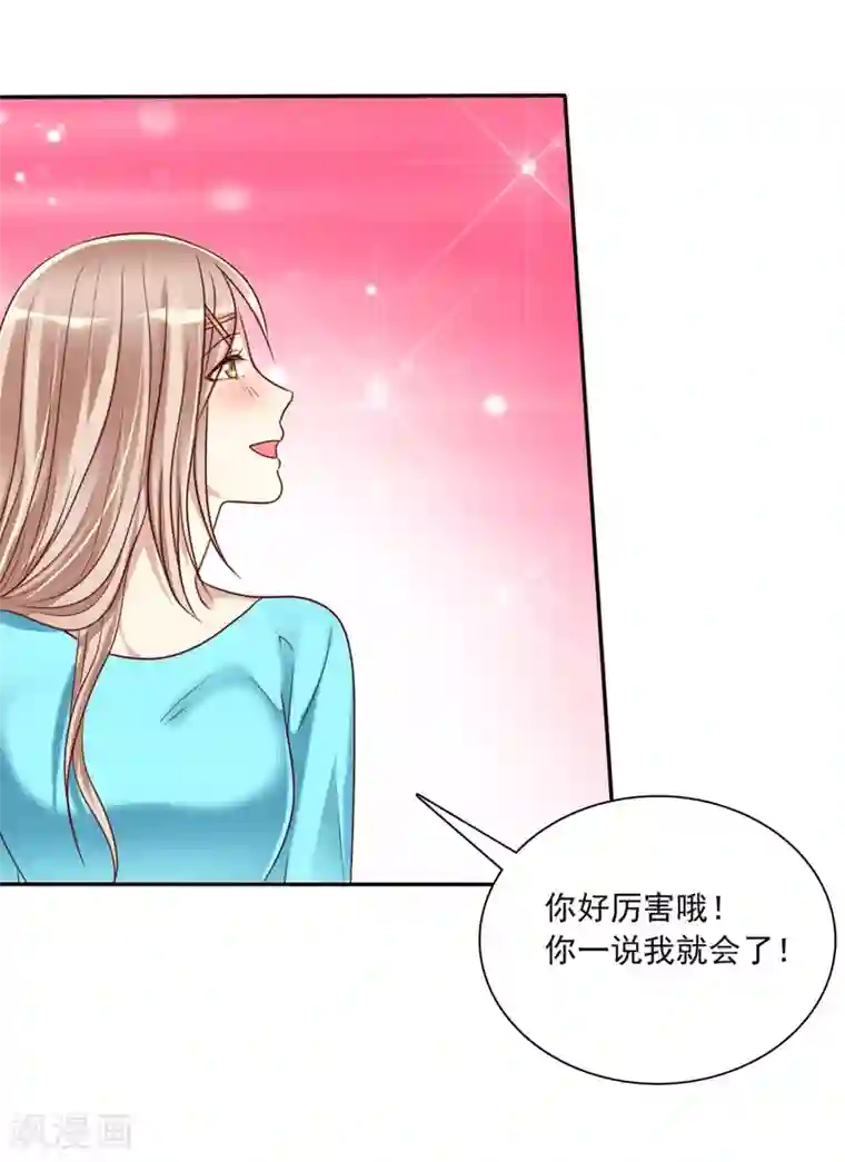 爱情练习生第7话 恋爱矛盾是甜蜜催化剂