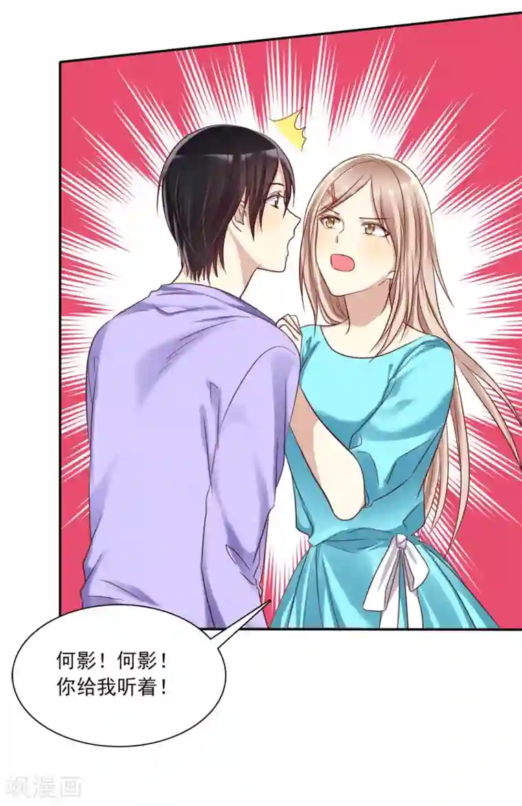 爱情练习生第7话 恋爱矛盾是甜蜜催化剂