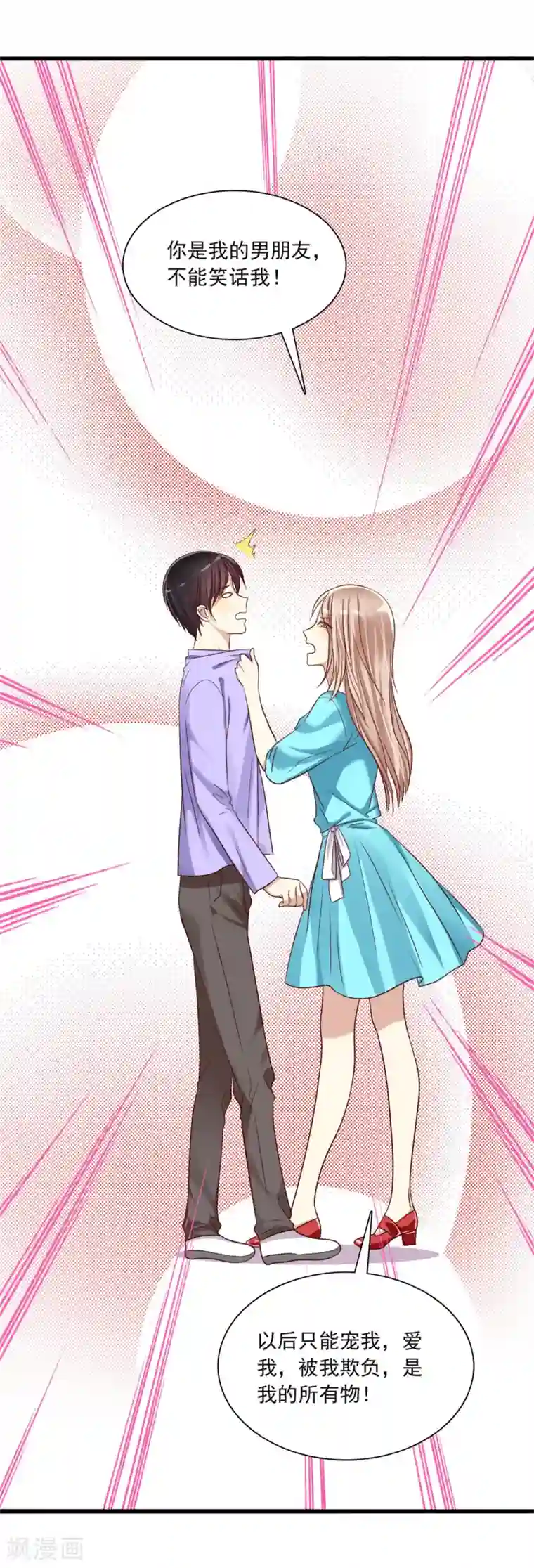 爱情练习生第7话 恋爱矛盾是甜蜜催化剂