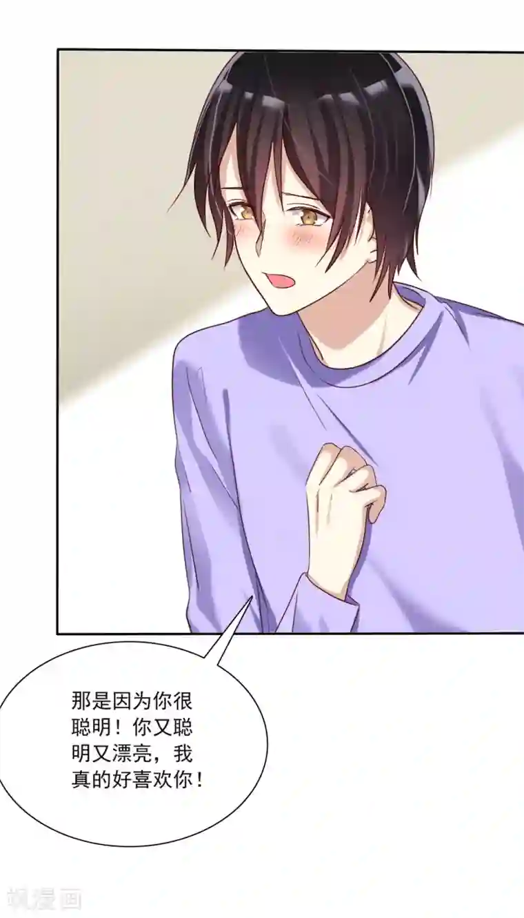 爱情练习生第7话 恋爱矛盾是甜蜜催化剂