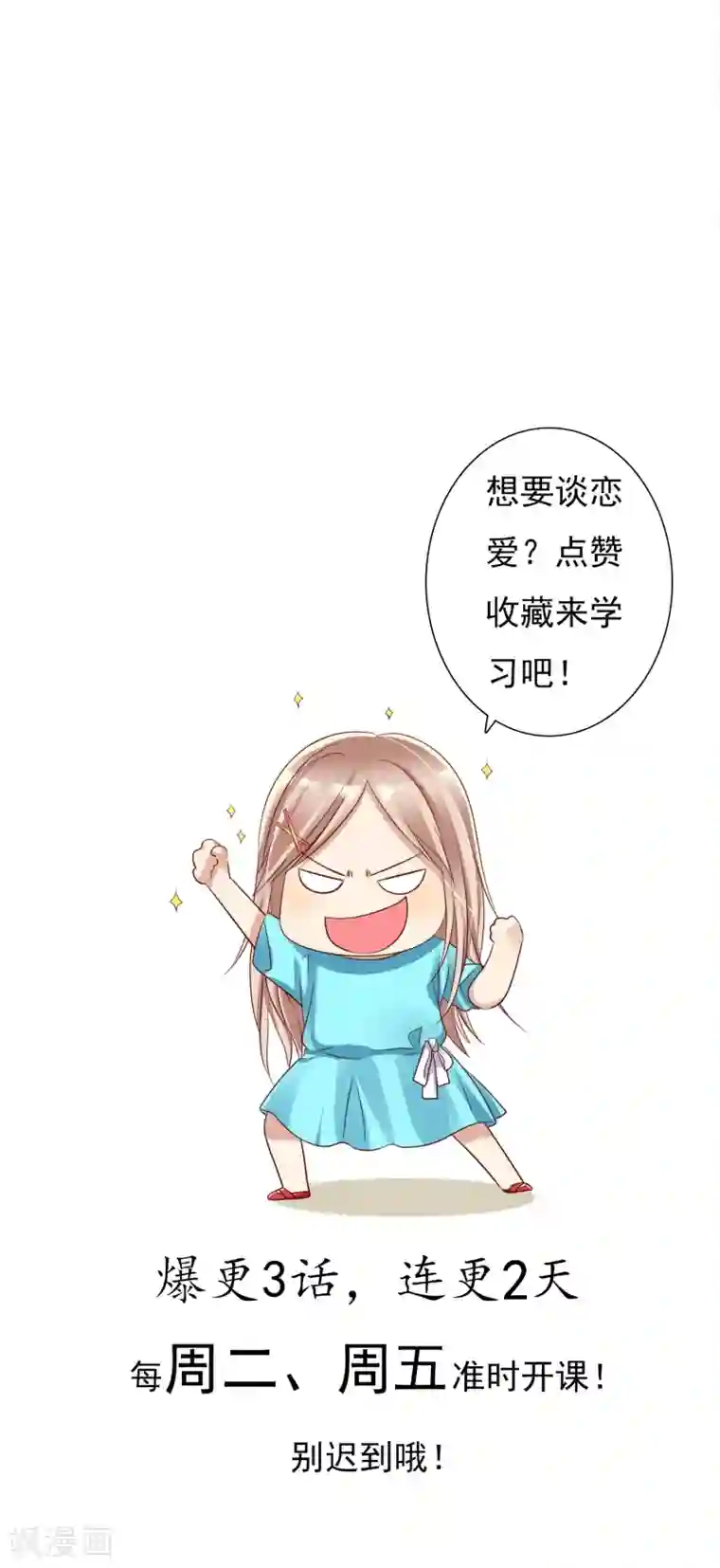 爱情练习生第7话 恋爱矛盾是甜蜜催化剂