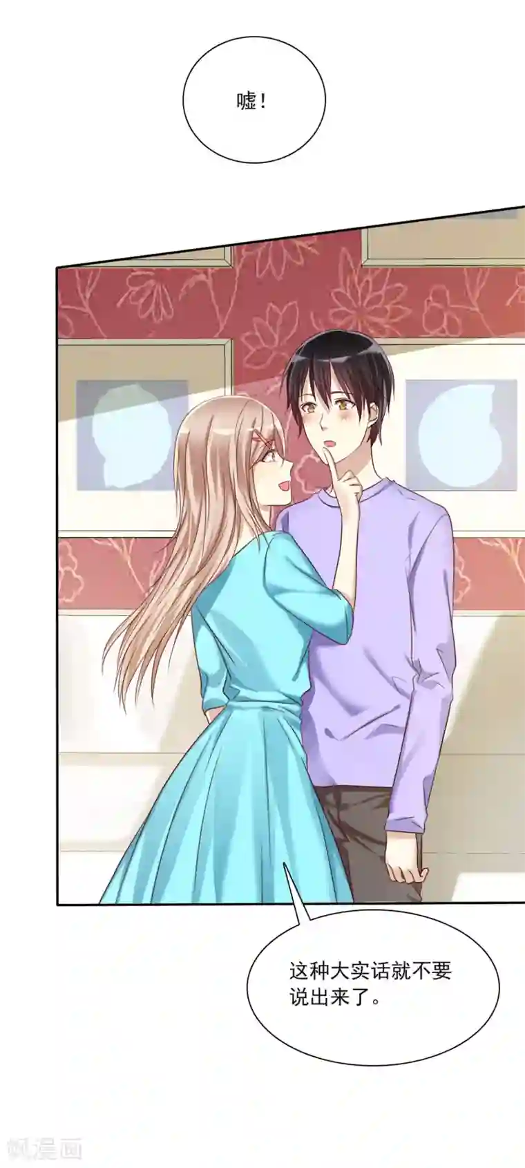 爱情练习生第7话 恋爱矛盾是甜蜜催化剂