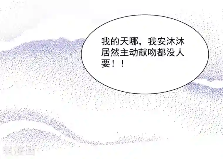 爱情练习生第8话 男孩的心思你也别猜