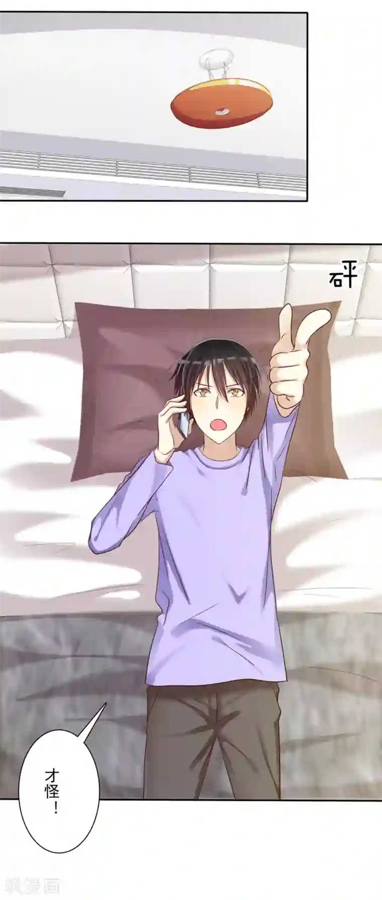 爱情练习生第8话 男孩的心思你也别猜