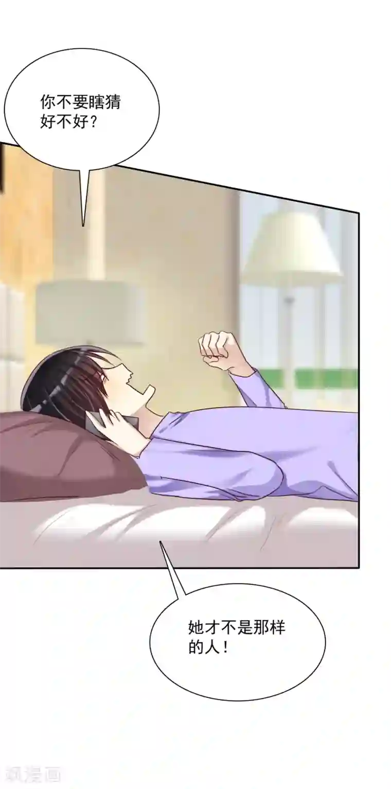 爱情练习生第8话 男孩的心思你也别猜
