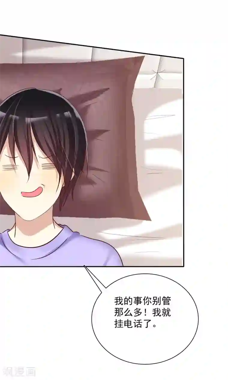 爱情练习生第8话 男孩的心思你也别猜