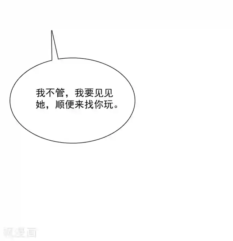 爱情练习生第8话 男孩的心思你也别猜