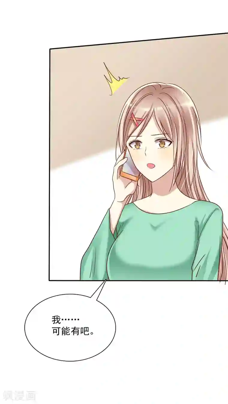 爱情练习生第8话 男孩的心思你也别猜