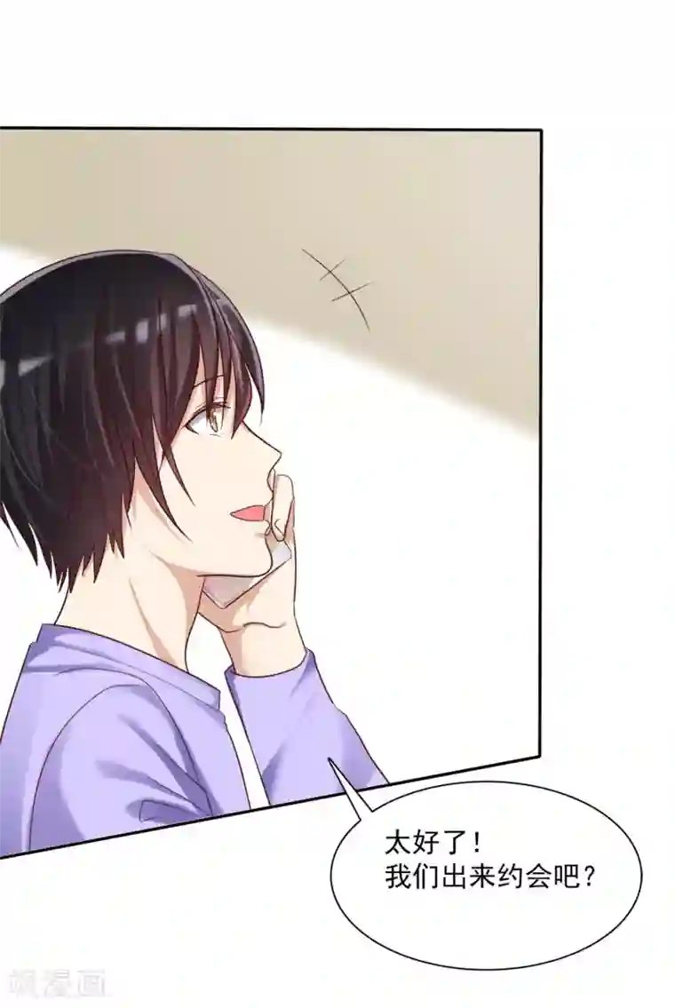 爱情练习生第8话 男孩的心思你也别猜