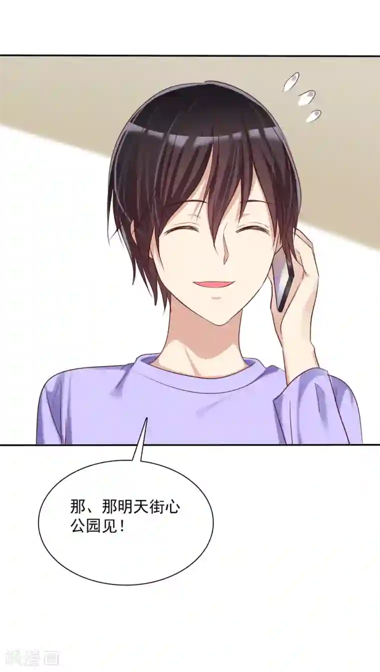 爱情练习生第8话 男孩的心思你也别猜