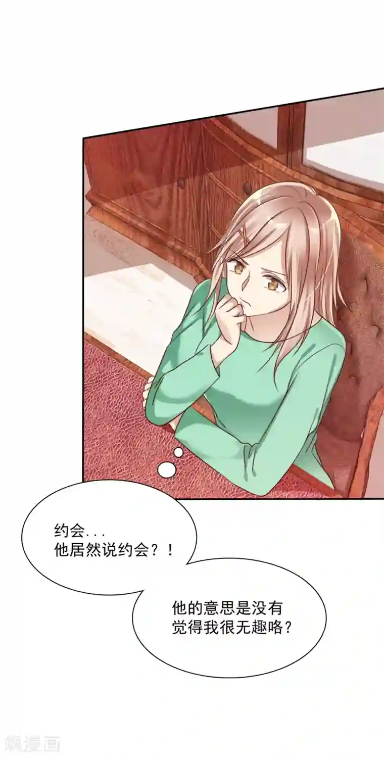 爱情练习生第8话 男孩的心思你也别猜