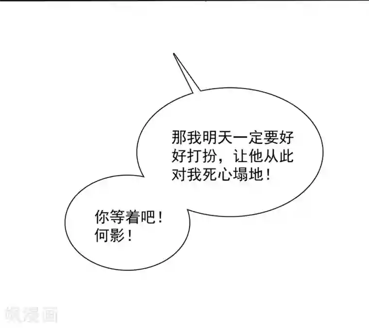 爱情练习生第8话 男孩的心思你也别猜