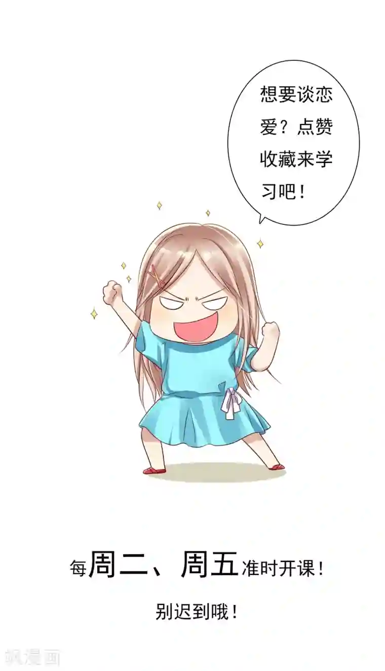 爱情练习生第8话 男孩的心思你也别猜