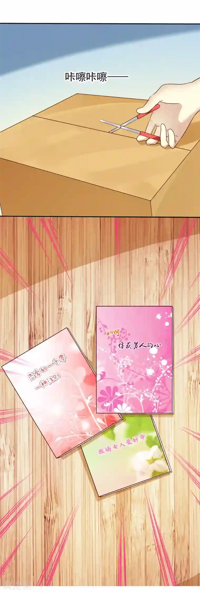 爱情练习生第8话 男孩的心思你也别猜