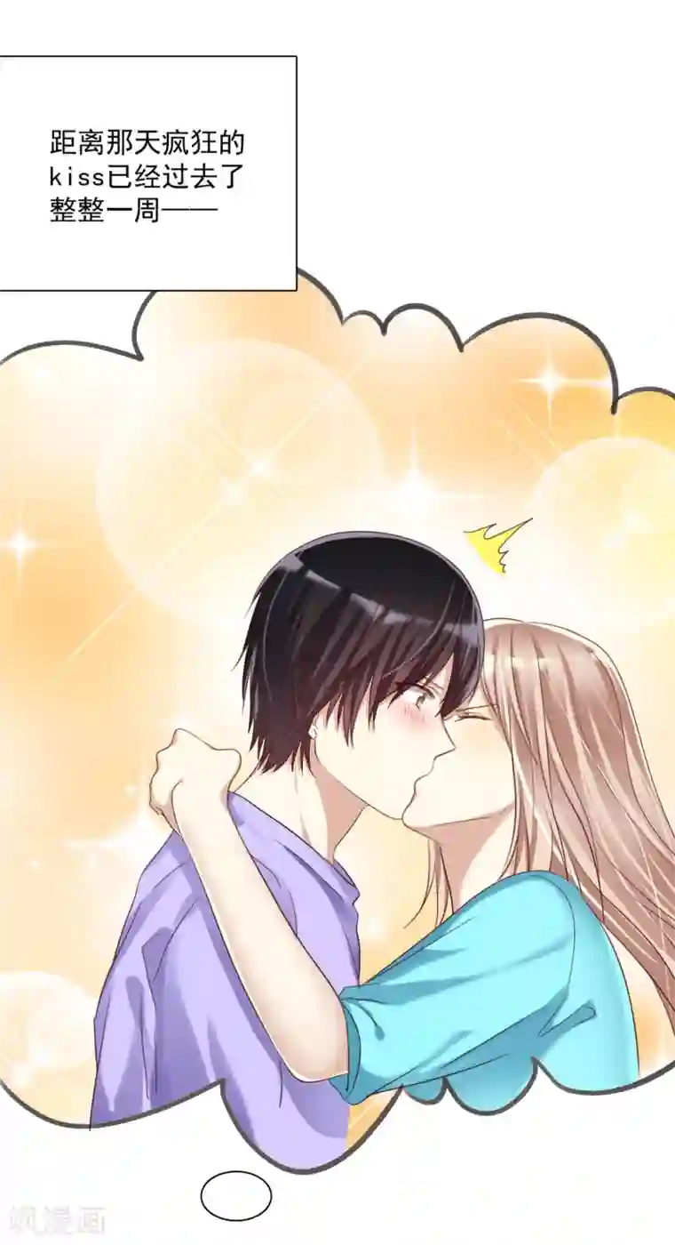 爱情练习生第8话 男孩的心思你也别猜