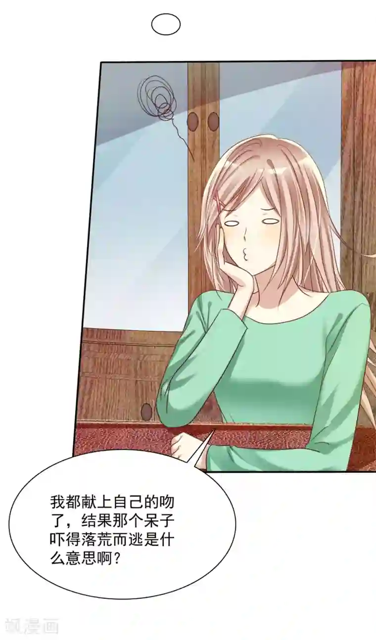 爱情练习生第8话 男孩的心思你也别猜