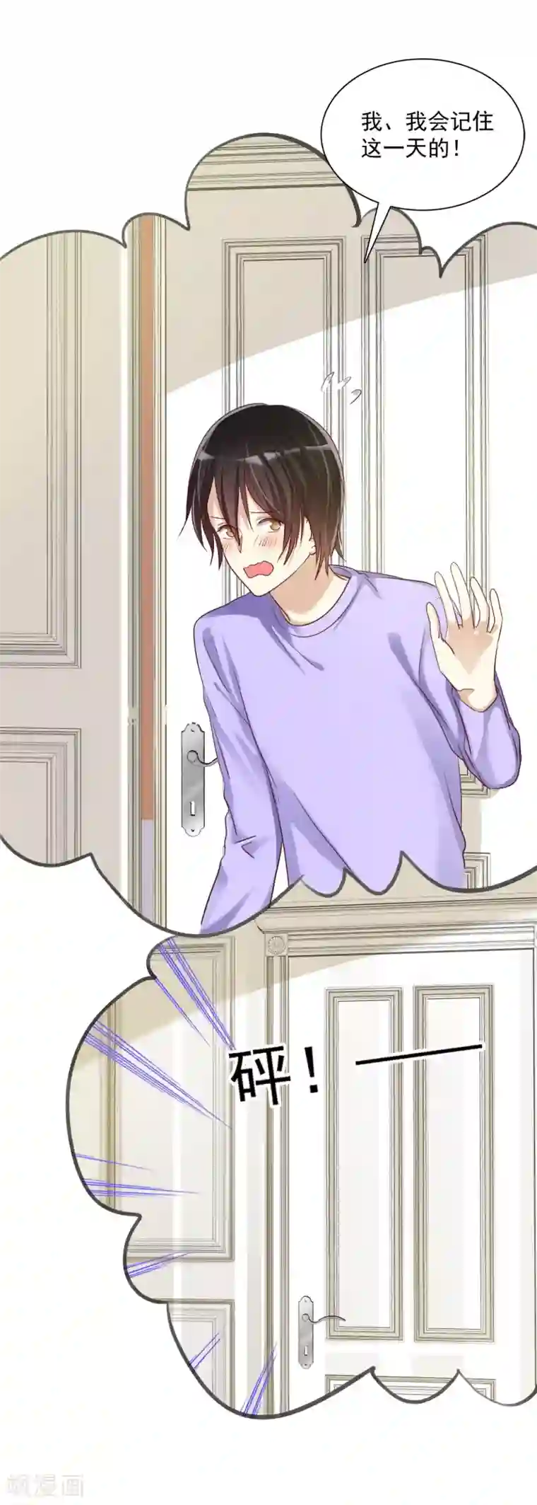 爱情练习生第8话 男孩的心思你也别猜