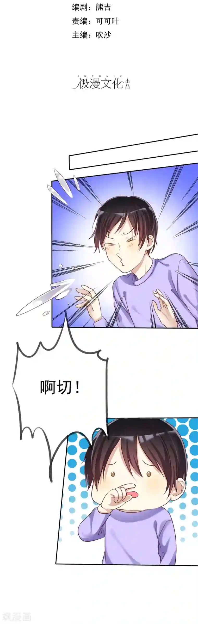 爱情练习生第9话 如何面对情敌不怯场