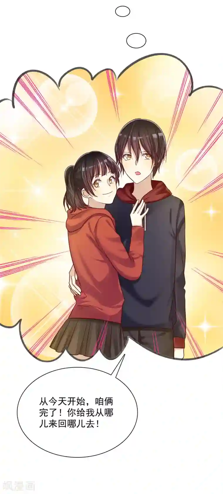 爱情练习生第9话 如何面对情敌不怯场