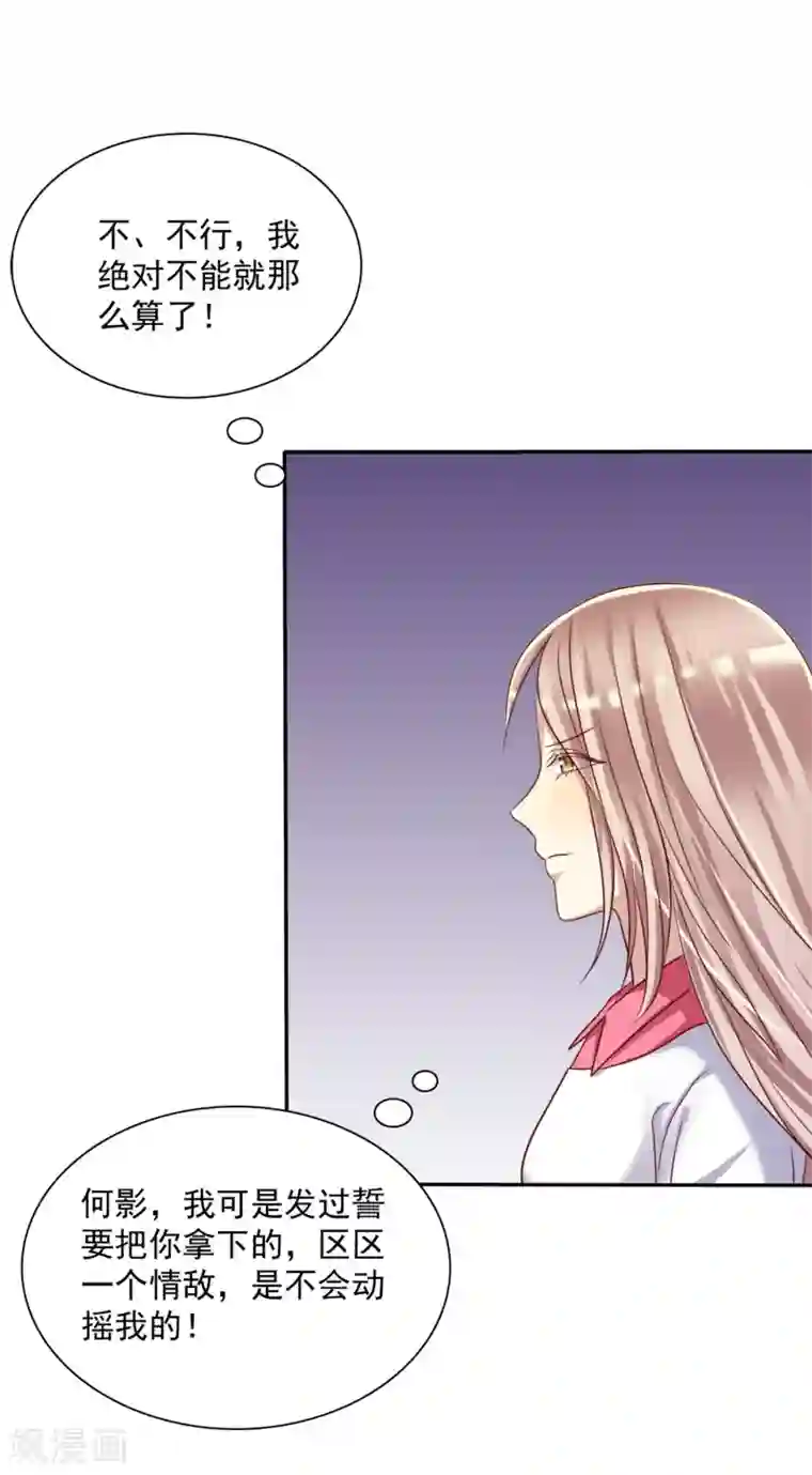 爱情练习生第9话 如何面对情敌不怯场