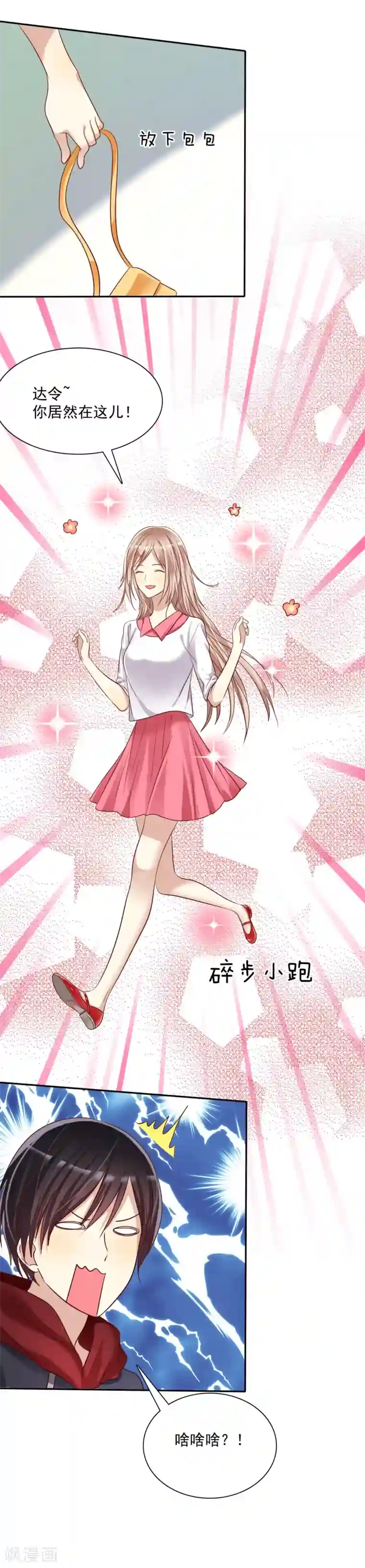 爱情练习生第9话 如何面对情敌不怯场