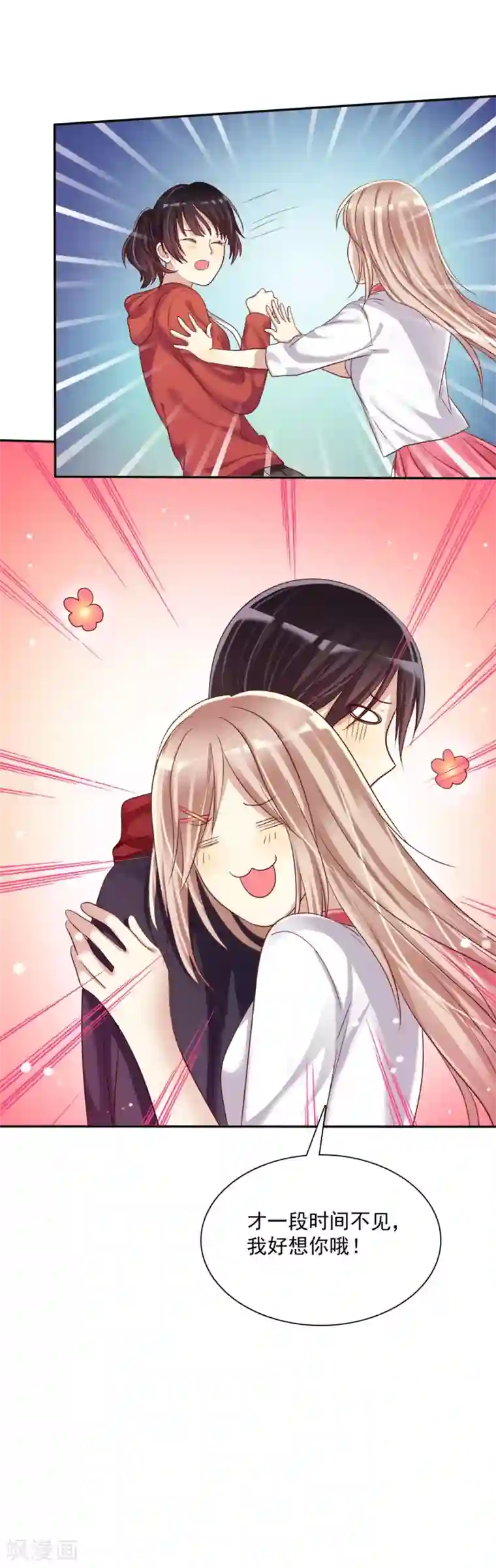 爱情练习生第9话 如何面对情敌不怯场