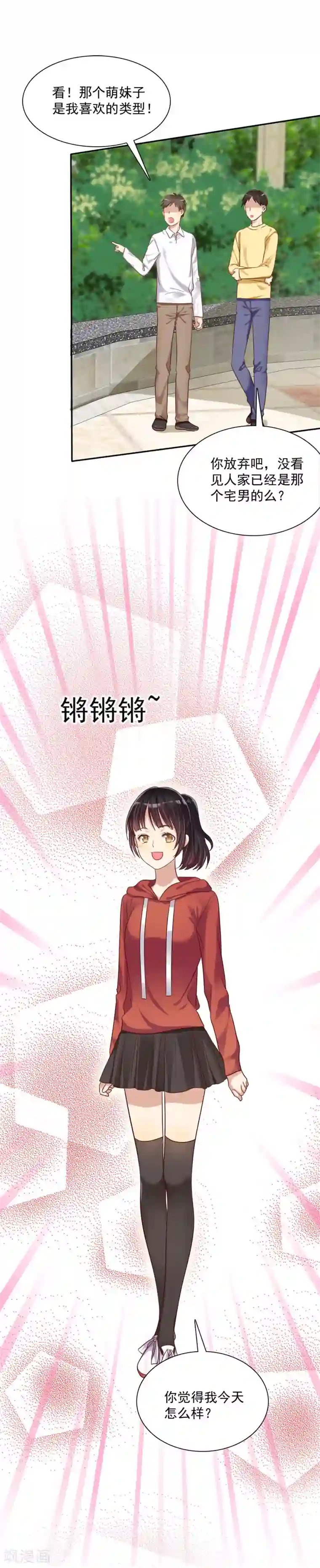 爱情练习生第9话 如何面对情敌不怯场