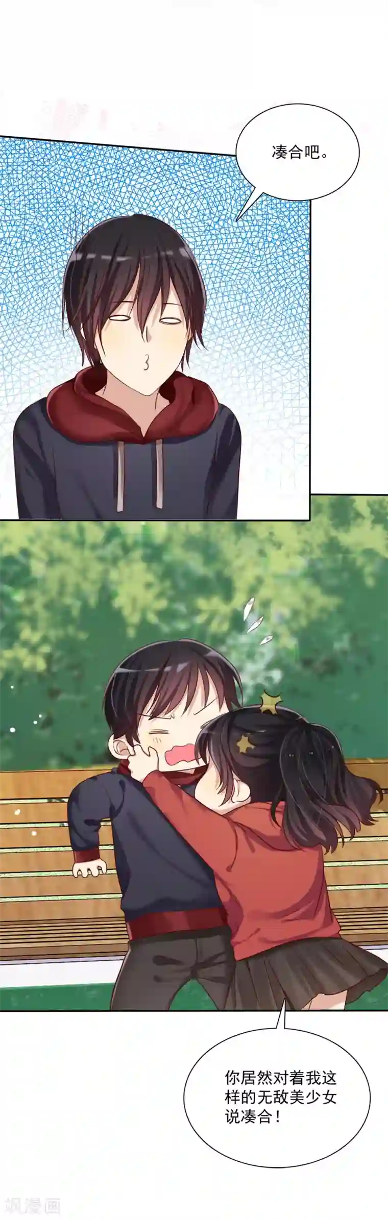 爱情练习生第9话 如何面对情敌不怯场