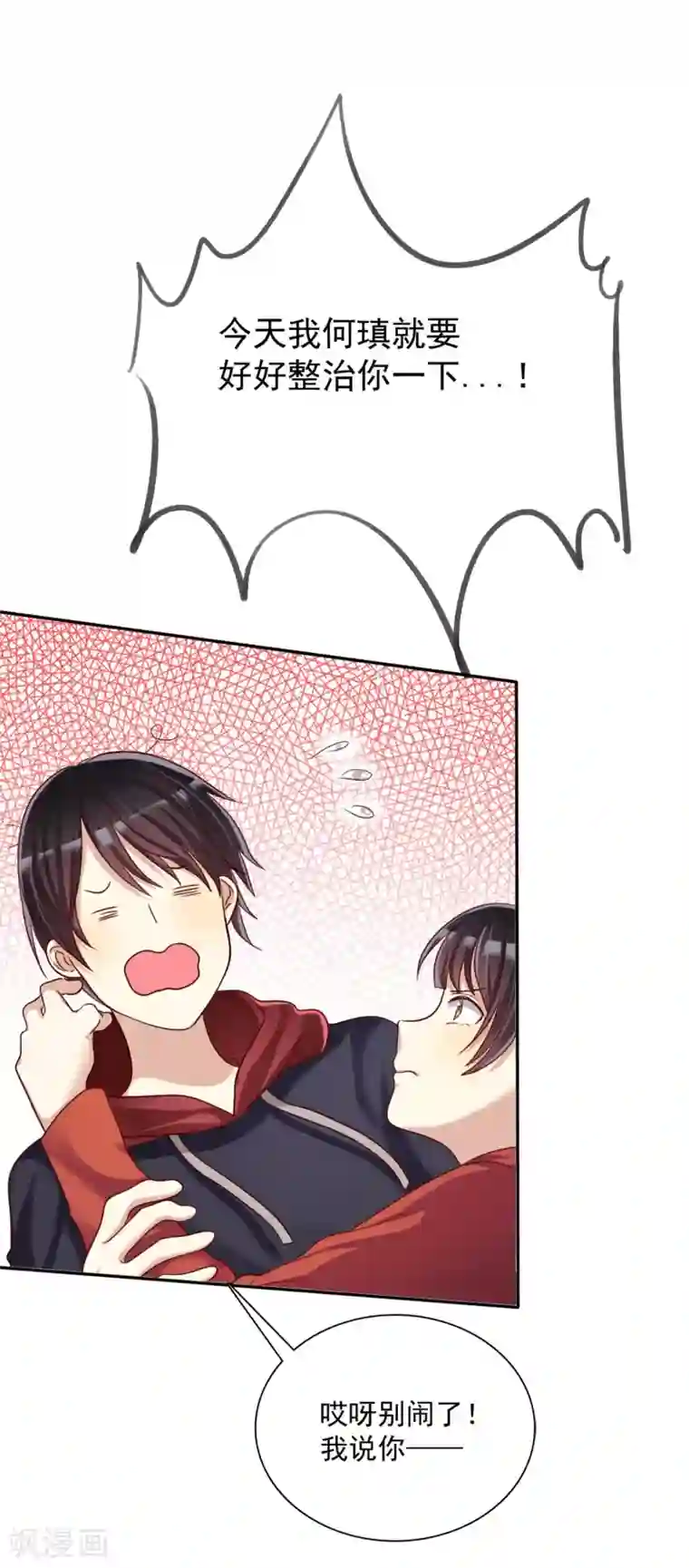 爱情练习生第9话 如何面对情敌不怯场