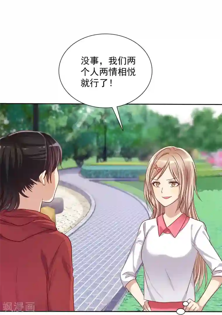 爱情练习生第10话 此“物”是我所有