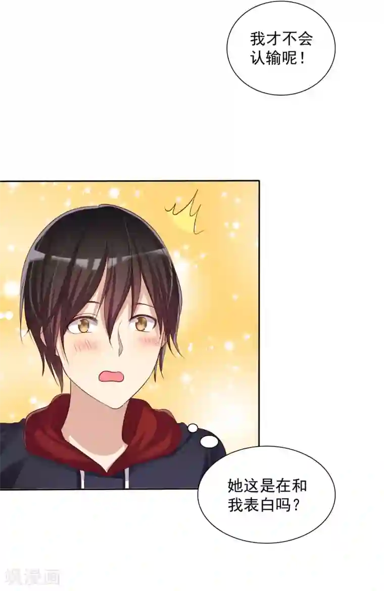 爱情练习生第10话 此“物”是我所有