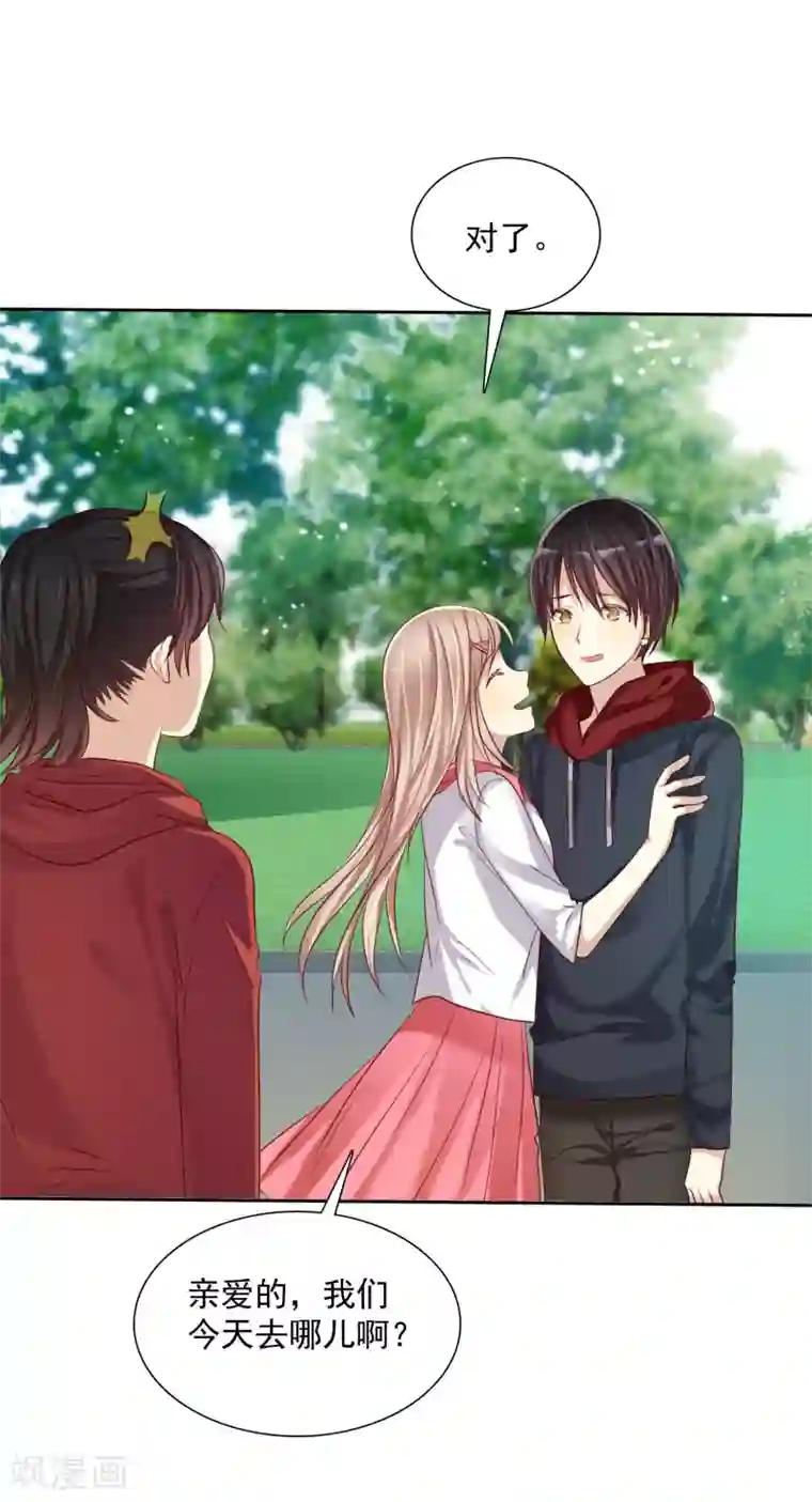 爱情练习生第10话 此“物”是我所有