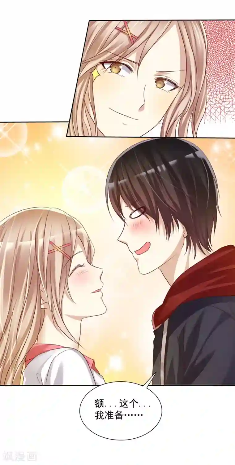 爱情练习生第10话 此“物”是我所有