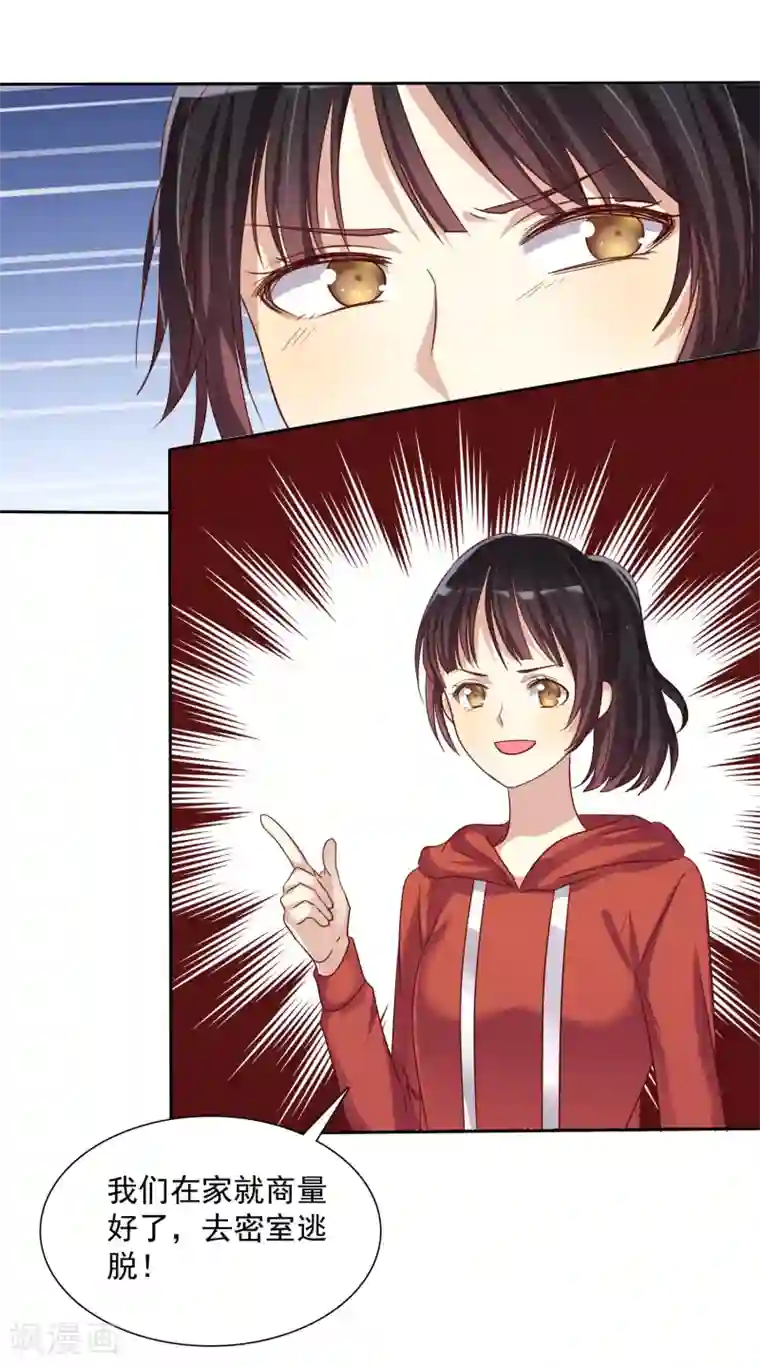 爱情练习生第10话 此“物”是我所有