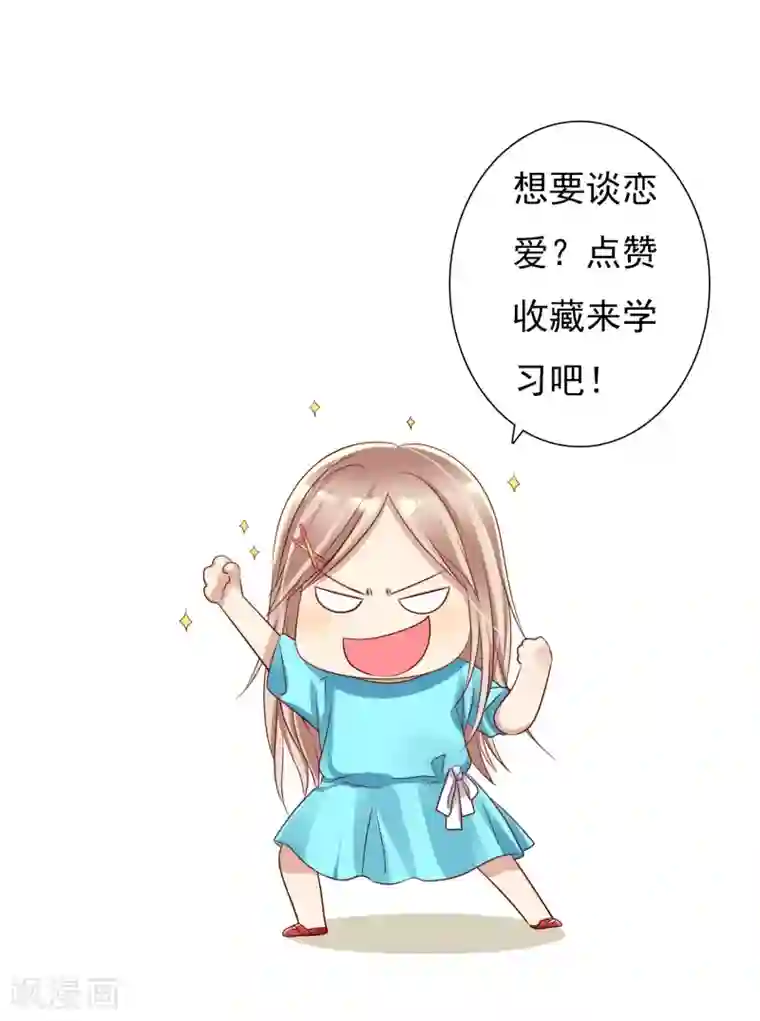 爱情练习生第10话 此“物”是我所有