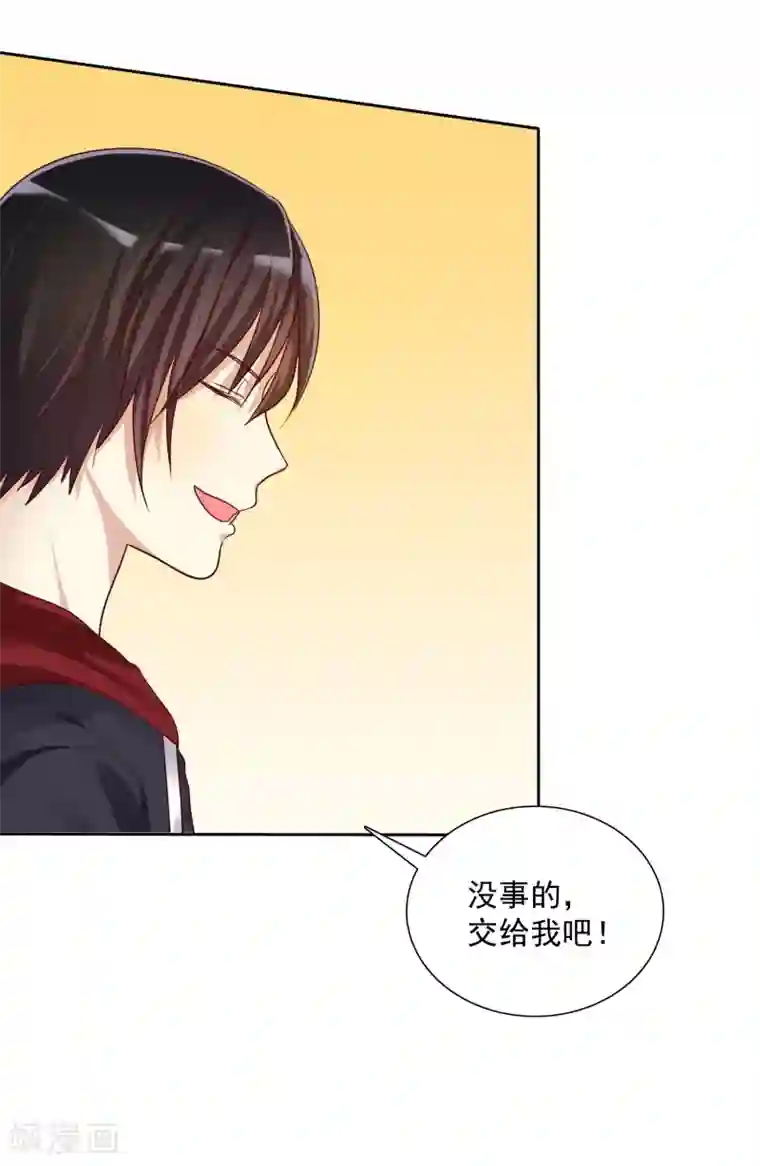 爱情练习生第10话 此“物”是我所有