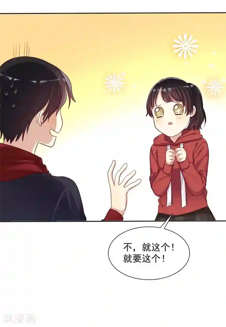 爱情练习生第10话 此“物”是我所有