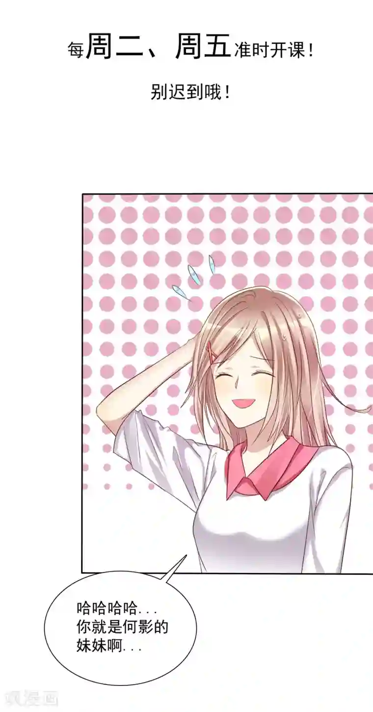 爱情练习生第10话 此“物”是我所有