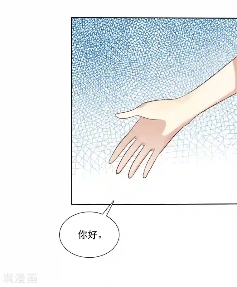 爱情练习生第10话 此“物”是我所有