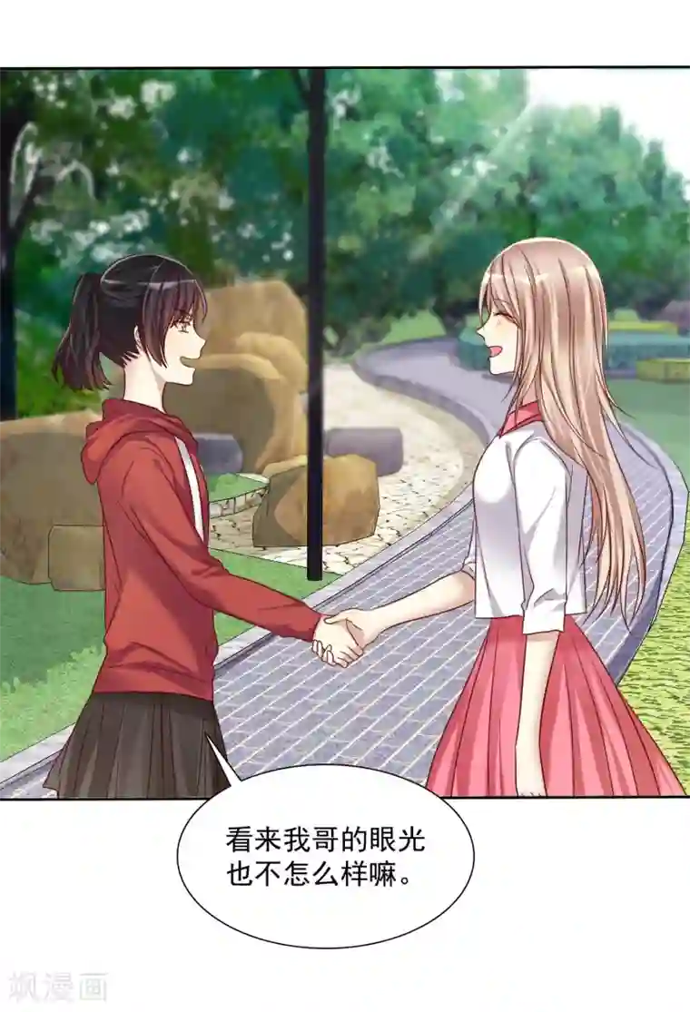 爱情练习生第10话 此“物”是我所有