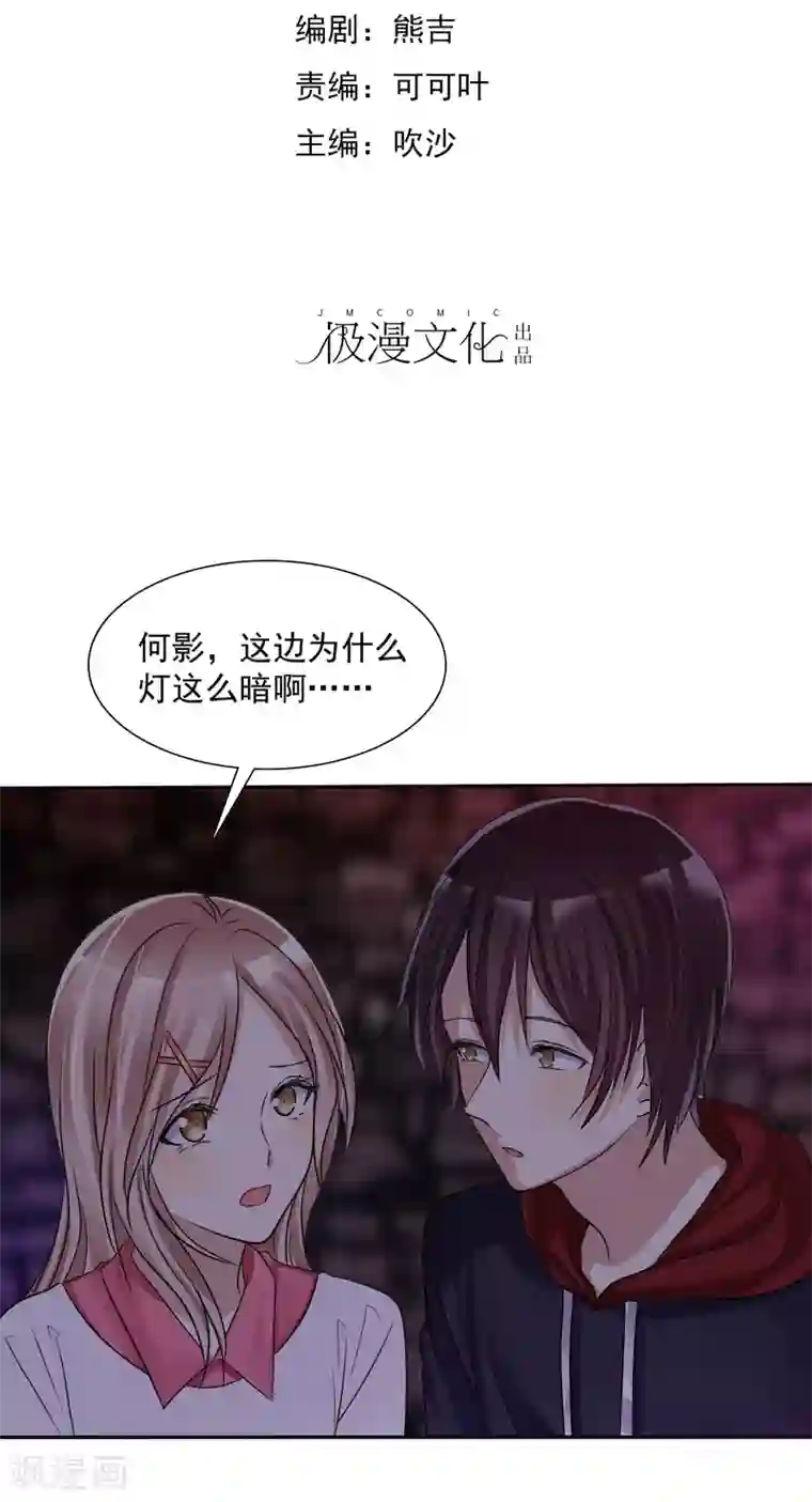 爱情练习生第11话 情敌面前绝不示弱