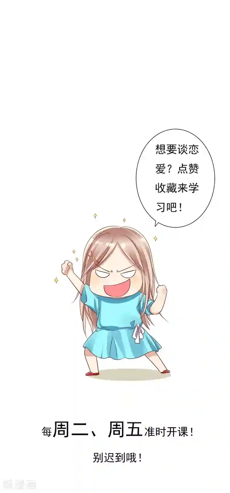 爱情练习生第11话 情敌面前绝不示弱