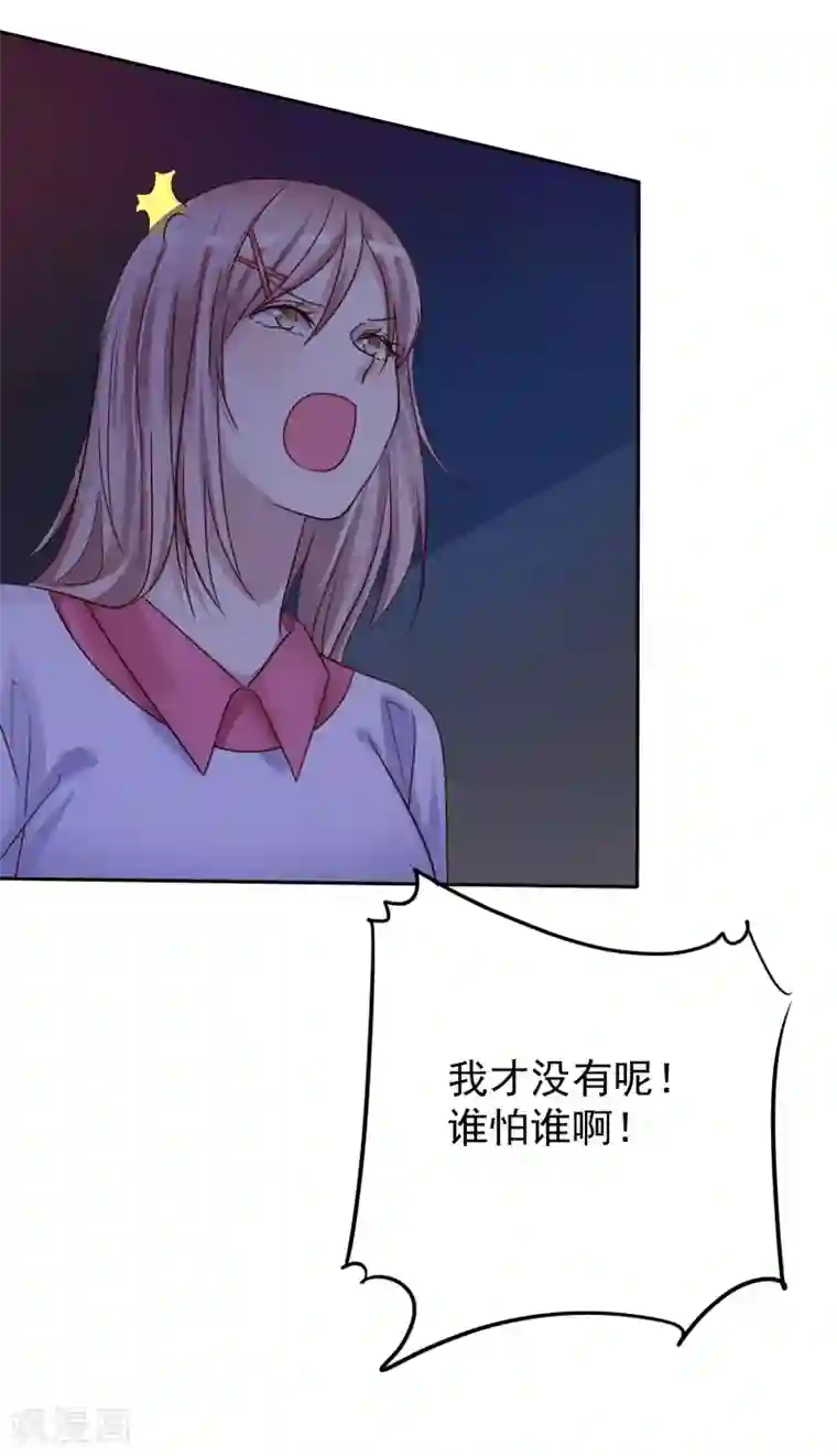 爱情练习生第11话 情敌面前绝不示弱