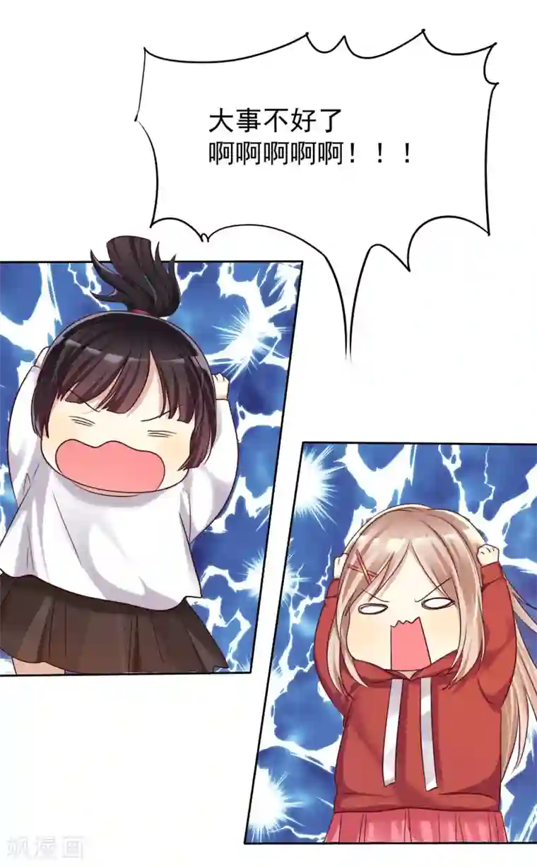 爱情练习生第12话 和“妹妹”陷入危险