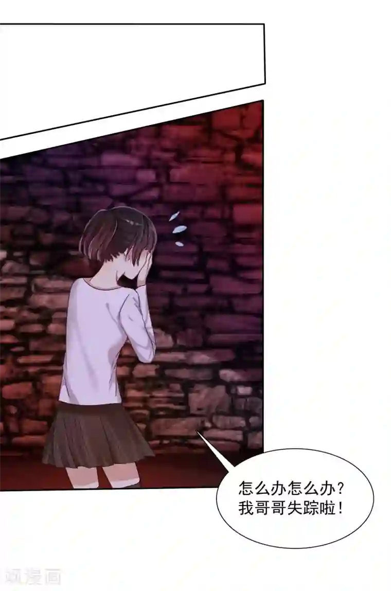 爱情练习生第12话 和“妹妹”陷入危险