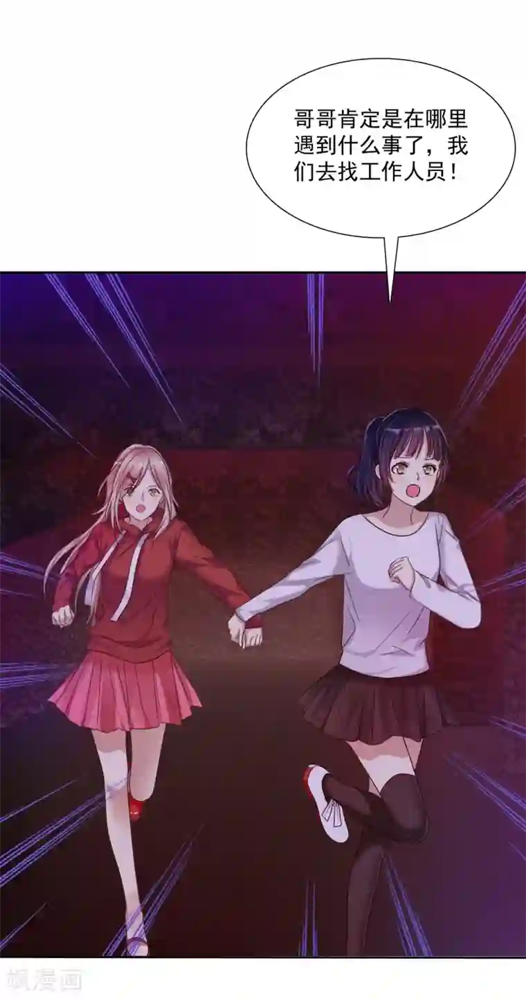 爱情练习生第12话 和“妹妹”陷入危险