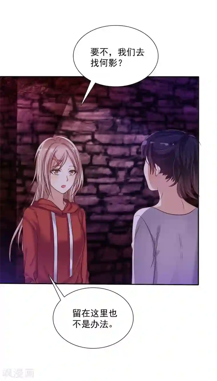 爱情练习生第12话 和“妹妹”陷入危险