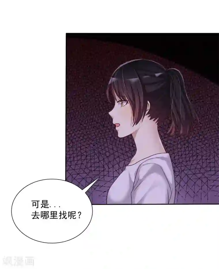 爱情练习生第12话 和“妹妹”陷入危险