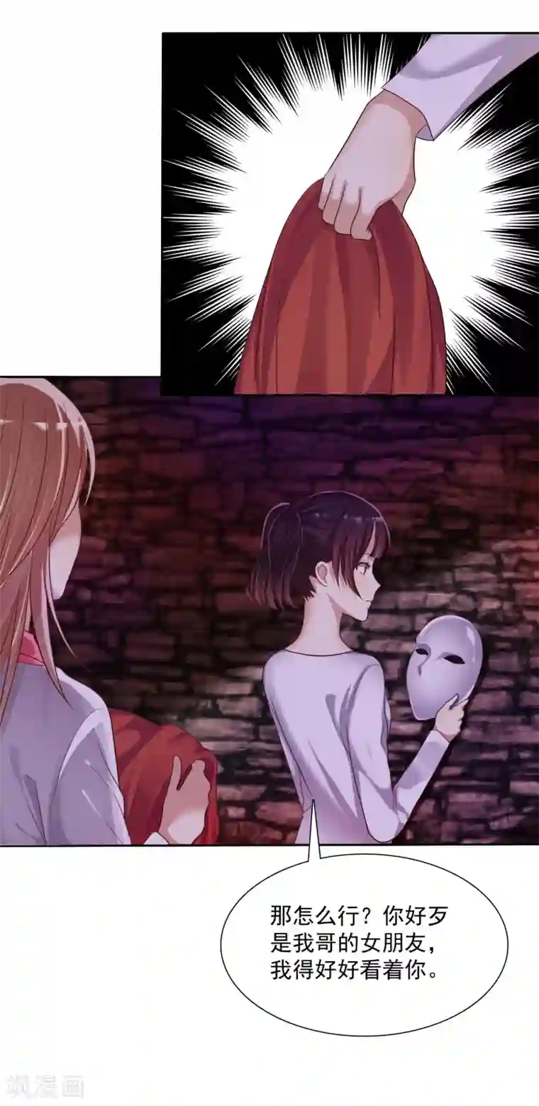 爱情练习生第12话 和“妹妹”陷入危险