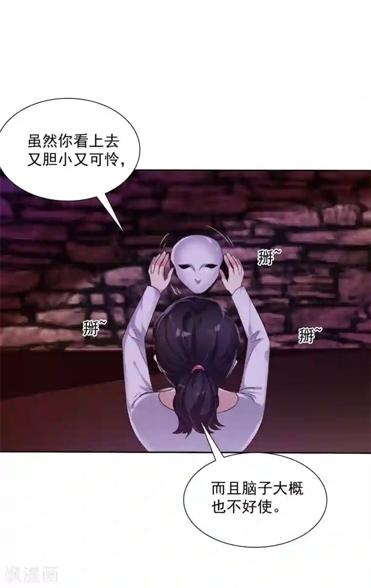 爱情练习生第12话 和“妹妹”陷入危险